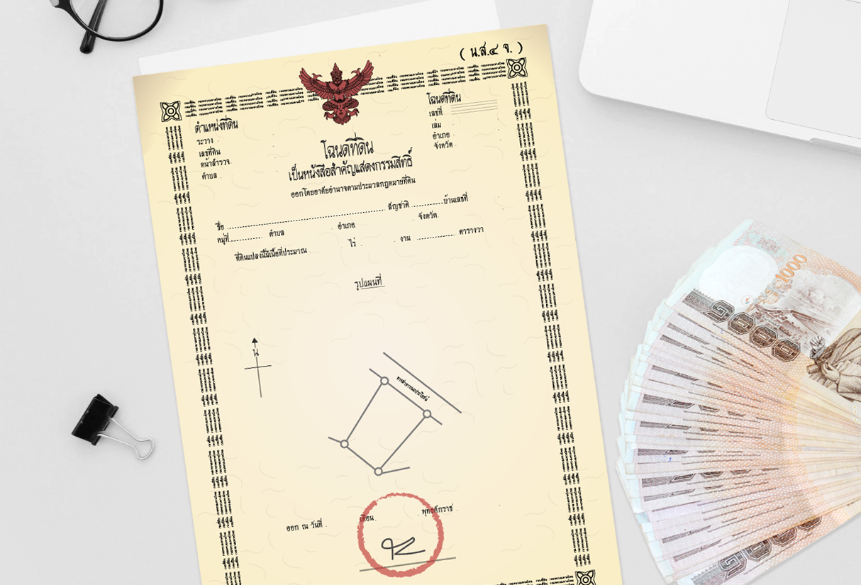 สมาร์ทฟินน์ รับขายฝากที่ดิน ดอกเบี้ยต่ำ รับเงินก้อนทันใช้