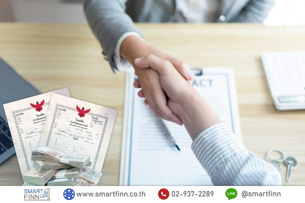 ขายฝากที่ดิน กับ สมาร์ทฟินน์ อนุมัติไว ได้เงินก้อน ดอกเบี้ยต่ำ